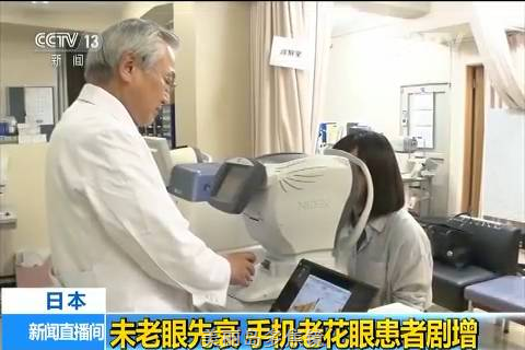 3.9億人已老花！你屬于哪種？請自測