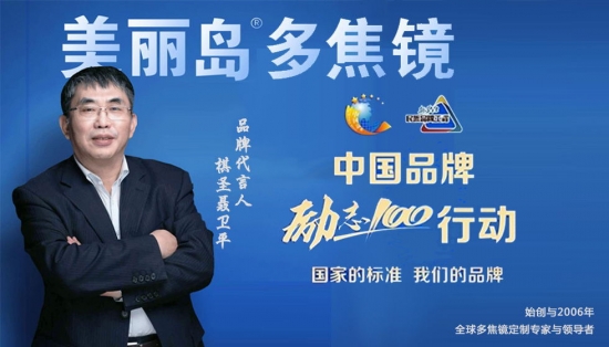 美麗島多焦鏡：戴老花鏡不驗光，對眼睛造成傷害？