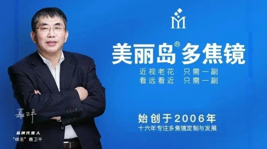 美麗島多焦鏡為什么適合近視、老花人群？