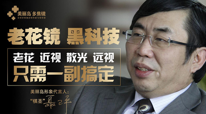 中老年人配老花鏡，記著這3點益于眼健康