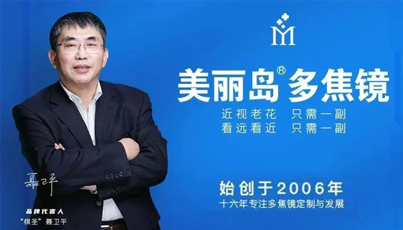 美麗島多焦鏡：推動(dòng)漸進(jìn)多焦鏡產(chǎn)業(yè)的全面升級(jí)，有望全面替代傳統(tǒng)老花鏡